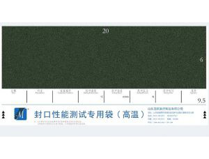 高低溫封口測(cè)試袋